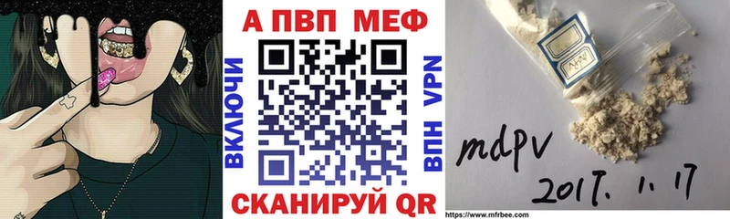 A-PVP мука Купить где Нефтеюганск