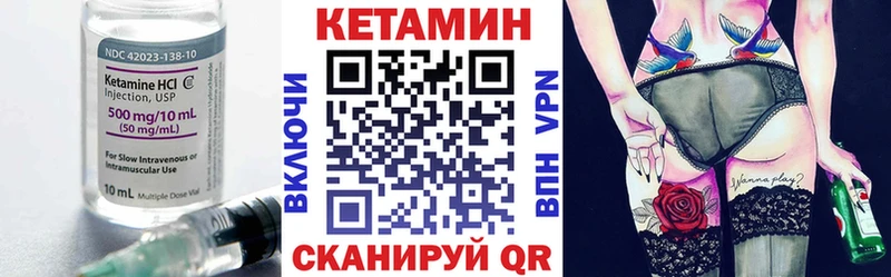 КЕТАМИН VHQ  Купить  Нефтеюганск 